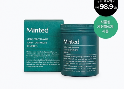 울트라민트 고체치약